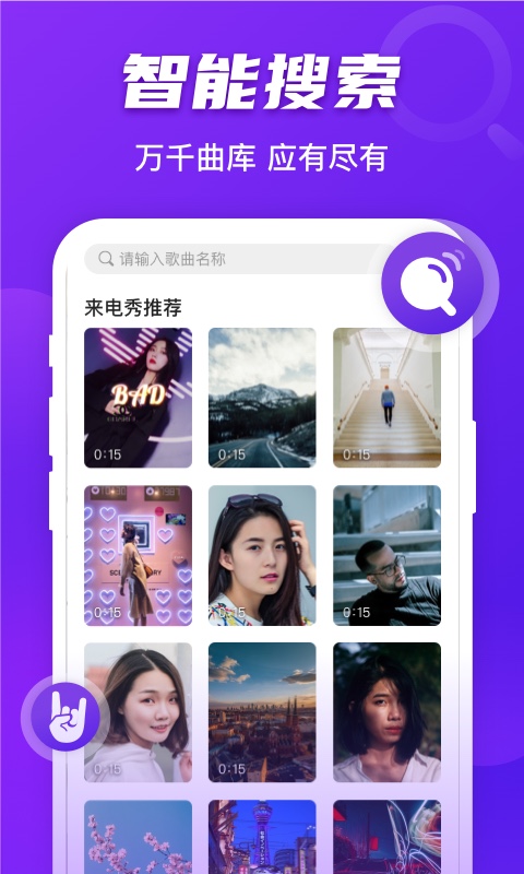 好友来电免费版下载官网安装  v1.0.0图2