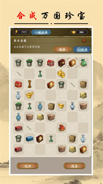 皇帝人生22024  v1.0.0图2