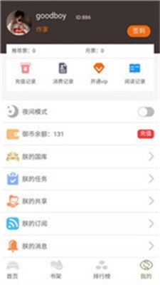 御书房小说免费版在线阅读全文  v1.0图1