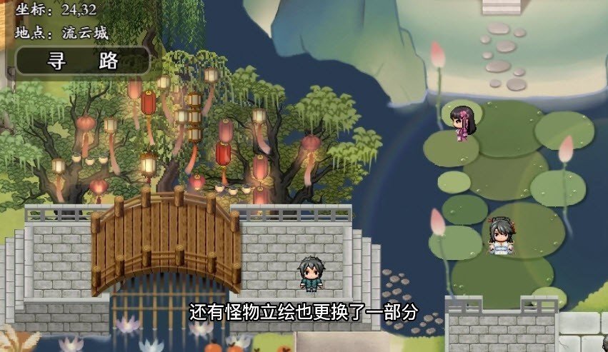 绯月仙行录07魔改版