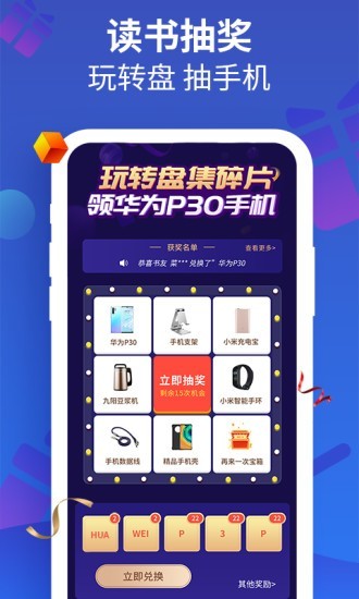 风读小说免费版  v1.1图3