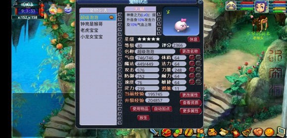 梦幻封妖传6游戏  v1.0.16图2