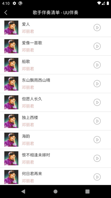 uu伴奏网破解版app  v2.2.3图2