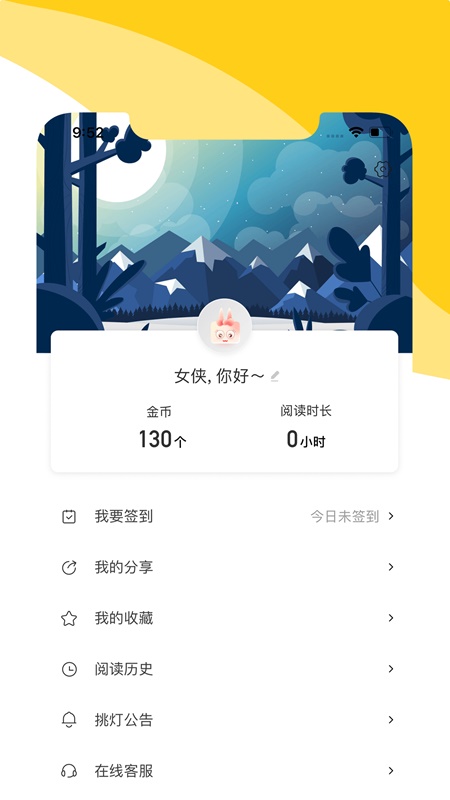 阅扑小说app官方下载安装苹果  v1.8.2图3