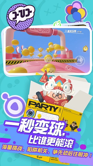 蛋仔派对一周年版本下载安装  v1.0.4图3