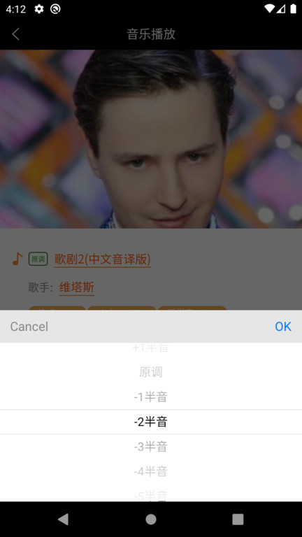 uu伴奏网破解版app  v2.2.3图1