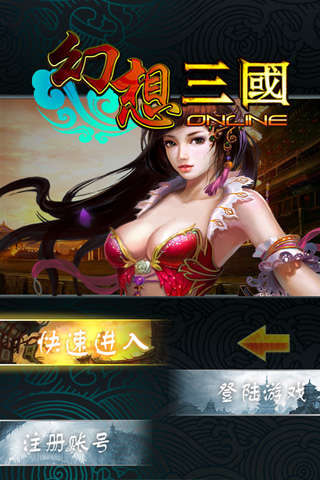 冒泡幻想三国游戏  v1.002图2