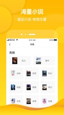 酷匠阅读老版本  v3.6.8图3