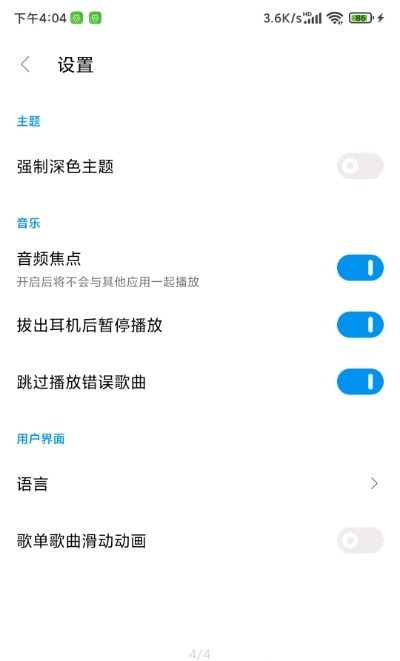 椒盐音乐老版本  v1.3.0图1