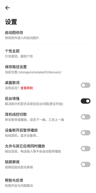 奇酷星球音乐下载官网免费安装苹果手机  v1.0.1图3