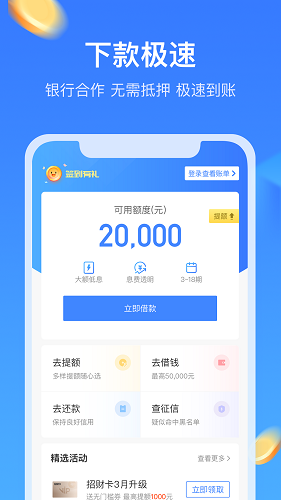 手机贷呗app下载安装最新版官网  v3.5.4图1