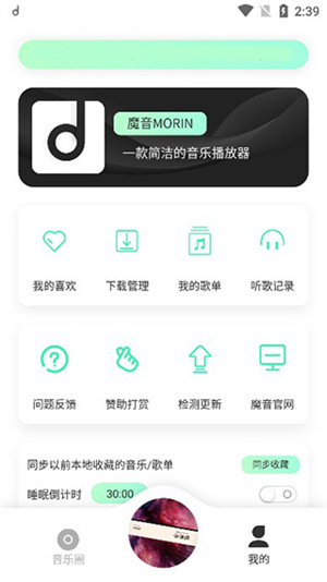 方格音乐app下载手机版免费安装最新版本