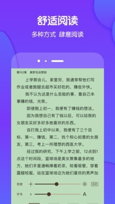 酷匠阅读在线阅读小说下载安装免费  v3.6.8图2