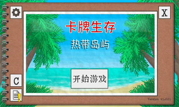 卡牌生存下载安装  v1.02图2