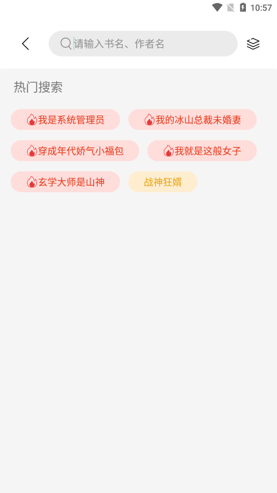 书香仓库ios版本下载安装苹果  v1.0图3