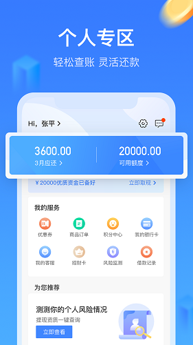 手机贷呗app下载安装最新版官网  v3.5.4图2