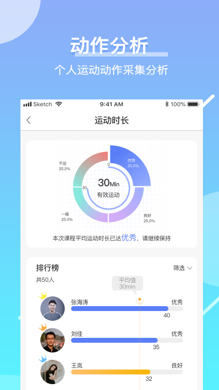 育能运动教师端  v1.3.3图1