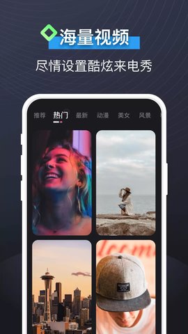 即刻视频铃声  v1.0.0图2