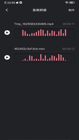 音频提取工具免费版下载安装苹果手机  v1.1图2