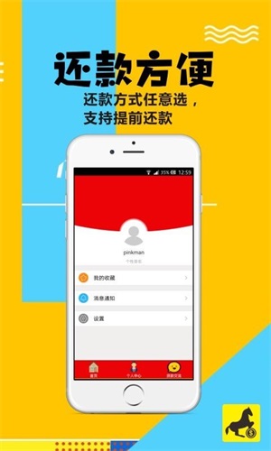 小贝壳贷款app  v1.0图1