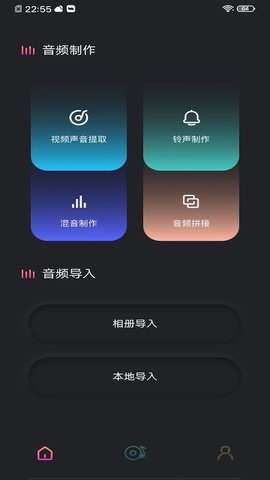 bilibili音频提取工具手机版  v1.1图3