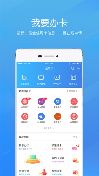 融360下载app  v3.8.8图3