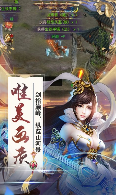 武道神尊之仙域  v1.0图3