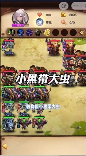 魔兽自走棋最新版本下载  v6.3.0.23198图3