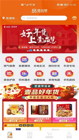 壹品慧  v5.3.1图1