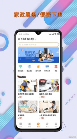 联智发生活  v0.0.4图3