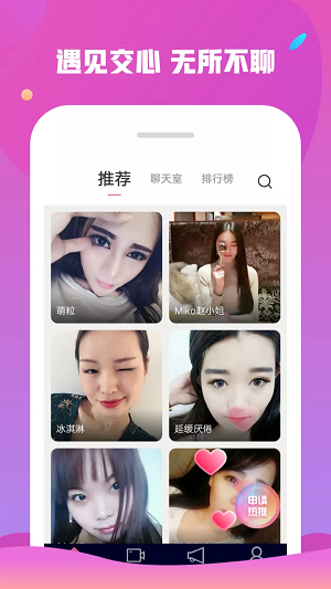 附近约会交友2024  v1.4.6图1