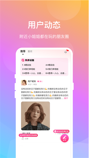 晓爱交友app手机版下载官网