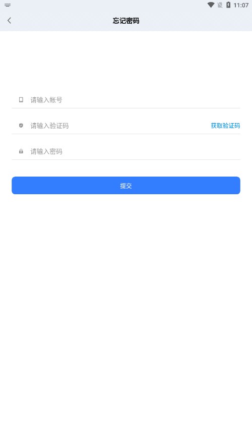 Su聊天社交安卓版  v1.1图1