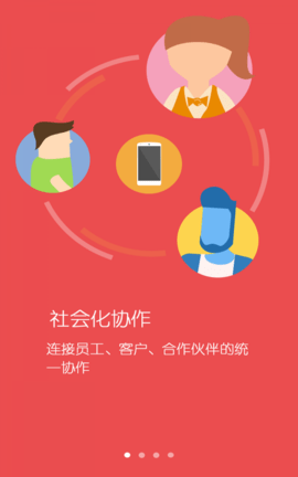 北京政务协同  v1.0.2图1