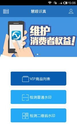 慧眼识真  v7.3图2