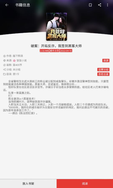 司机听书app下载安装最新版本官网  v1.0.4图2