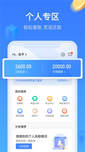 小贝壳贷款app  v1.0图4