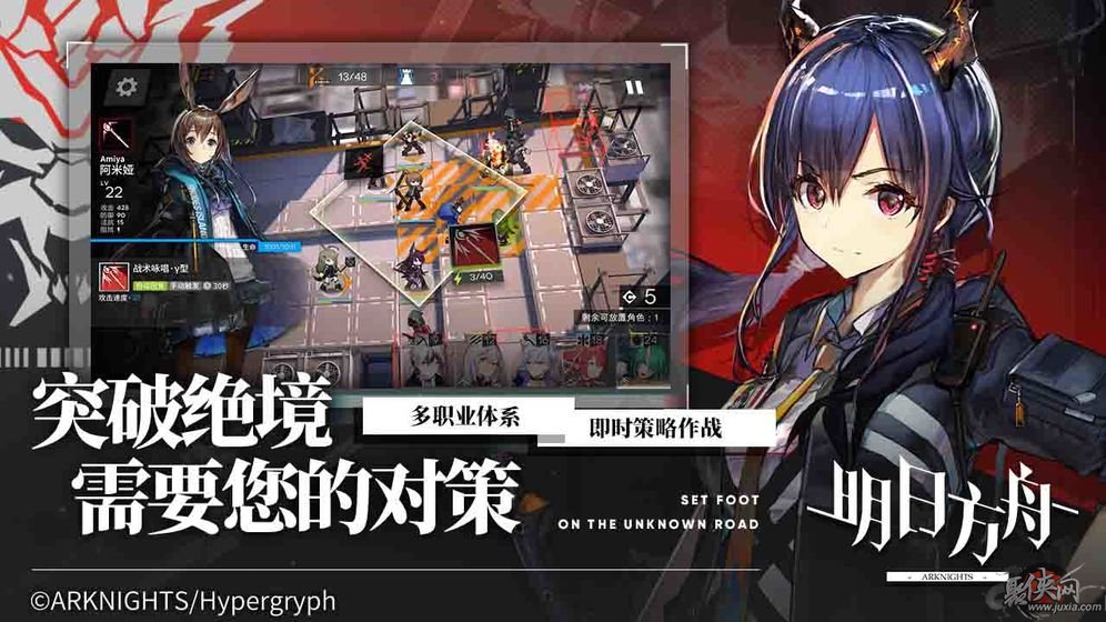 明日方舟私人服下载  v0.7.28图1