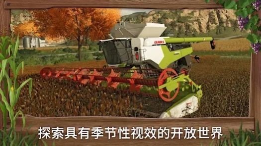 模拟农场23mod国产卡车手游  v0.0.0.7图3