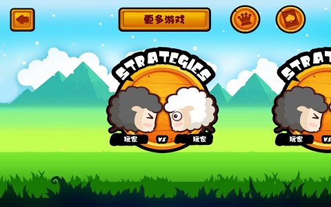 山羊大碰撞安卓版  v1.5.0图1