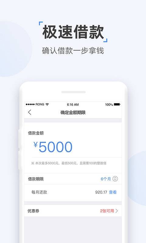 速达贷app最新下载官网  v9.0.95图1