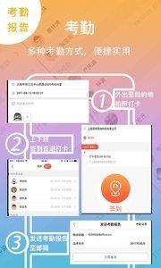 八点办  v4.4.0图2