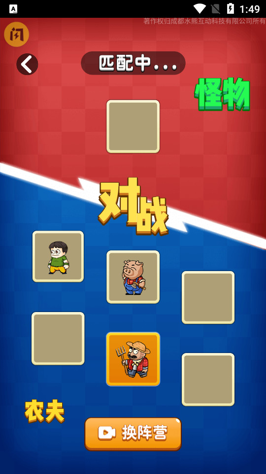 别惹农夫最新版  v1.4.1图1