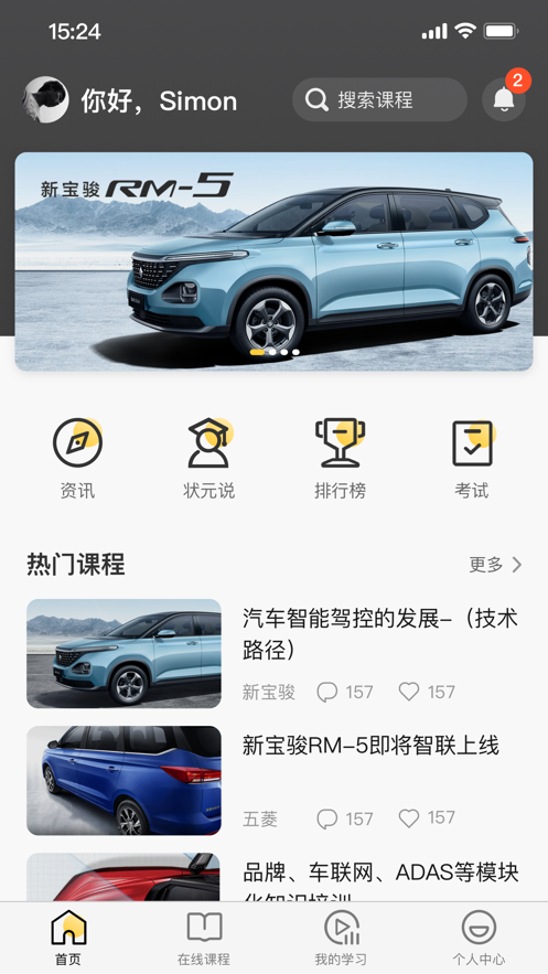 骏菱学社  v1.9.3图1