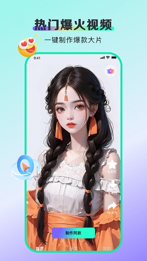 视频舞蹈秀app最新版下载安装免费观看  v1.5.0图2