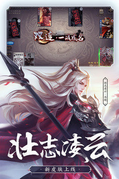 三国杀全武将破解版5.0