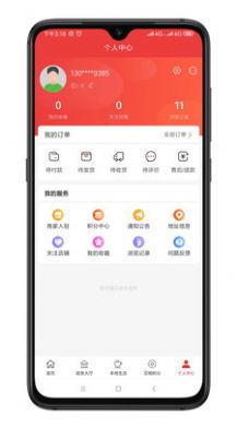 你好镇江  v1.0.1图2