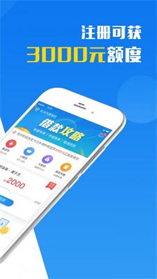 呗信免费版  v1.2.1图3