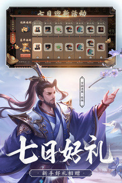 三国杀全武将破解版5.0  v1.9.0图1