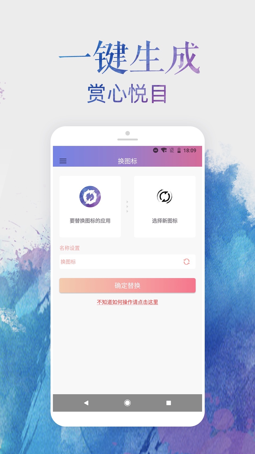 换图标  v2.1图3